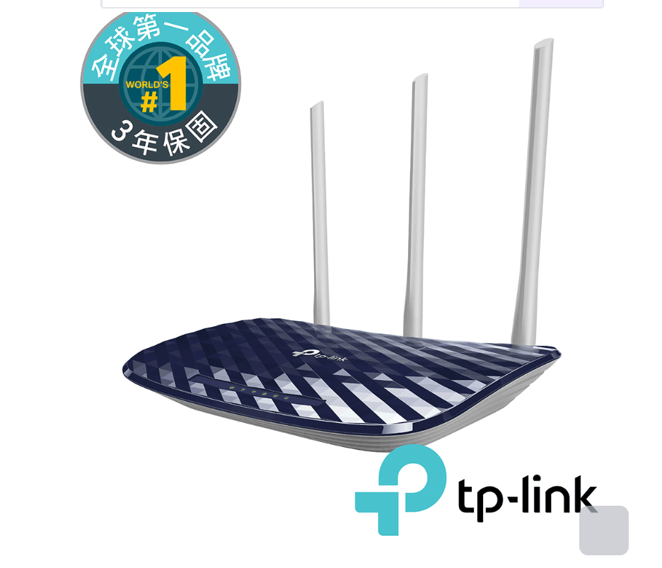 TP-Link Archer C20 AC750無線雙頻網路wifi分享器 路由器